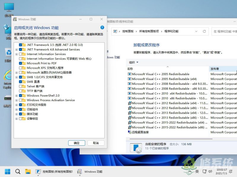 图片[2]-小修 Windows 11 Pro 26200.6718 稳定极限 精简版 [1.67G]-Windows时空