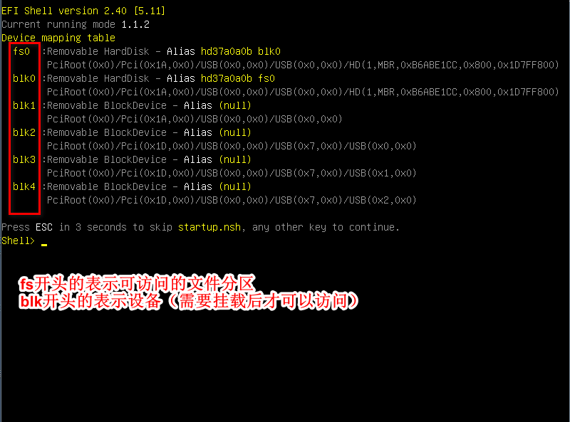 常见升级BIOS的几种方式之EFI升级法