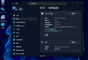 Win11 26H1优化版|Windows X-Lite v3:免费汉化+3.7GB极致精简-蓝点系统