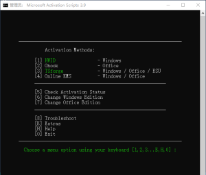 开源激活脚本MAS新版发布(v3.10) 支持更多ESU扩展许可证激活 附离线版下载-蓝点系统