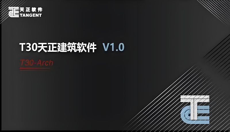 天正T30V2.0软件+补丁（支持所有CAD版本)-蓝点系统